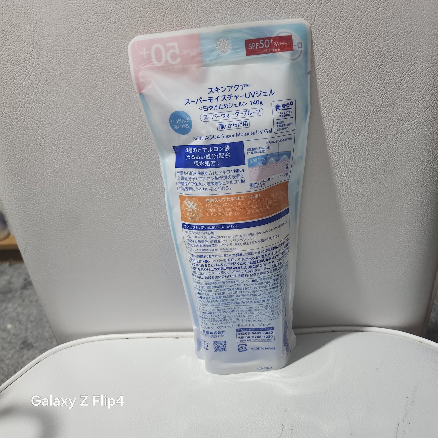 Skin Aqua Hyaluronic Acid UV Gel SPF50+ PA++++ for Smooth & Radiant Skin Protection